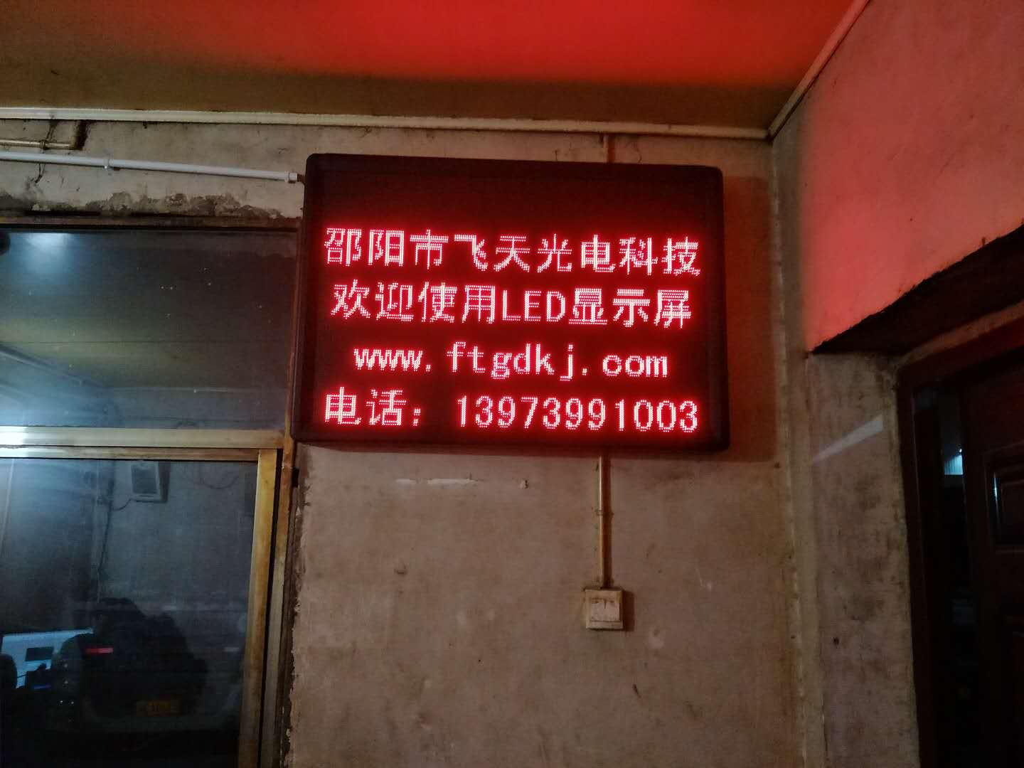 邵陽LED顯示屏,邵陽LED顯示屏工程,邵陽LED屏,邵陽電子屏價格,邵陽戶外電子屏,邵陽專業LED電子屏安裝,邵陽LED顯示屏配件材料,邵陽大屏幕