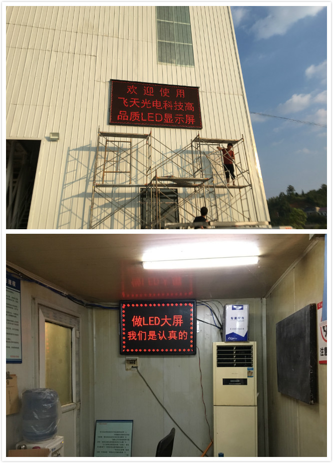 邵陽LED顯示屏,邵陽LED顯示屏工程,邵陽LED屏,邵陽電子屏價格,邵陽戶外電子屏,邵陽專業LED電子屏安裝,邵陽LED顯示屏配件材料,邵陽大屏幕